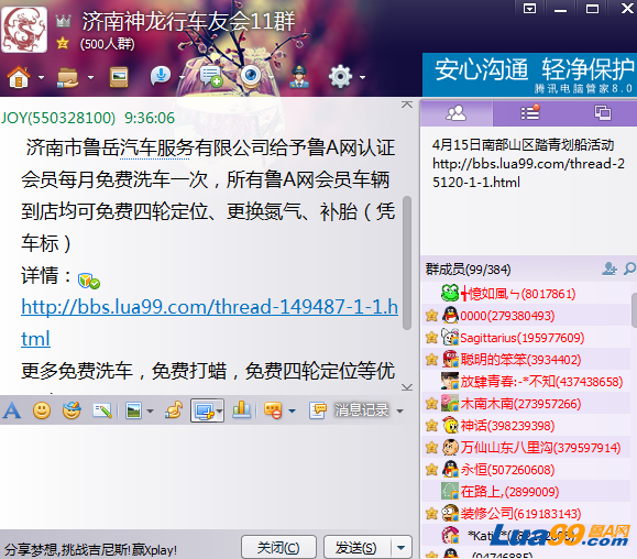 QQ截图20130517093620.png