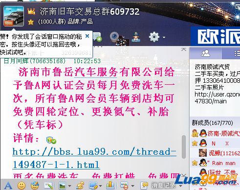 QQ截图20130517102331.png