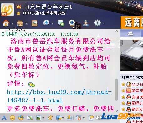 QQ截图20130517102510.png