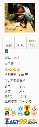 QQ截图20130531095143.png