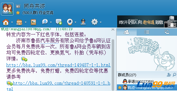 QQ截图20130606115114.png