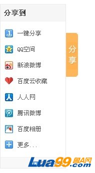 QQ截图20130802131045.jpg