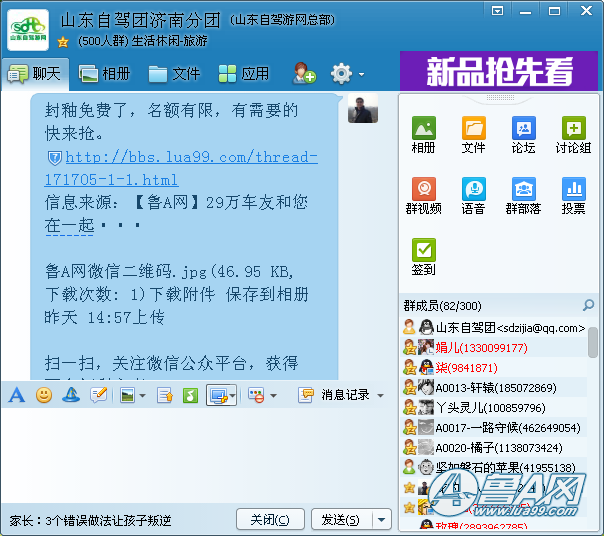 QQ截图20140304072233.png