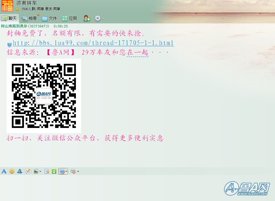 QQ截图20140305000925.png