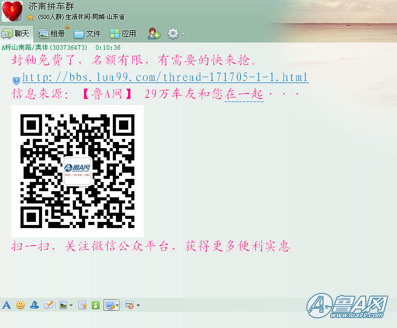 QQ截图20140305001129.png