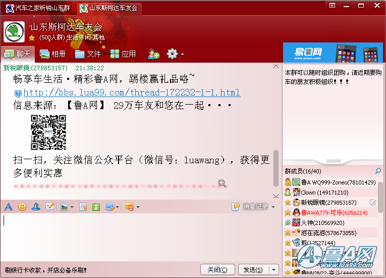 QQ截图20140311213922.png