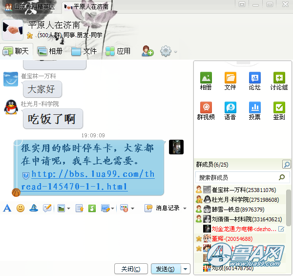 QQ截图20140331190919.png