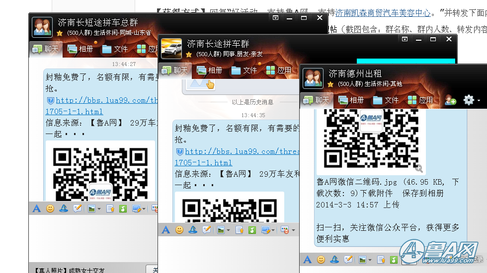 QQ截图20140401134513.png