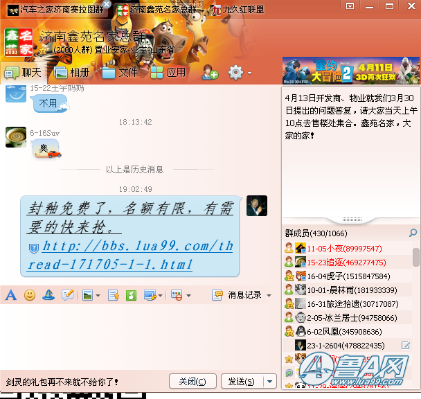 QQ截图20140411190344.png