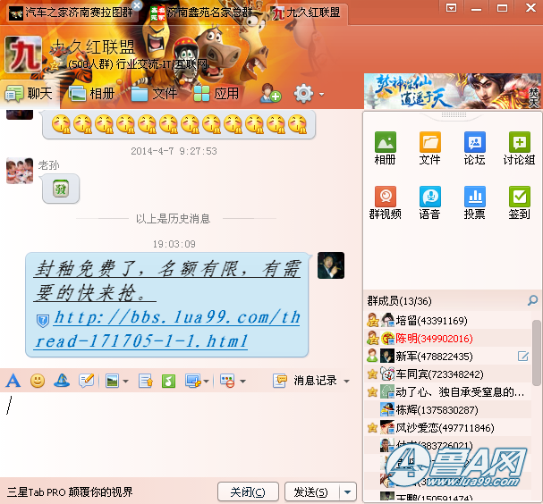 QQ截图20140411190355.png