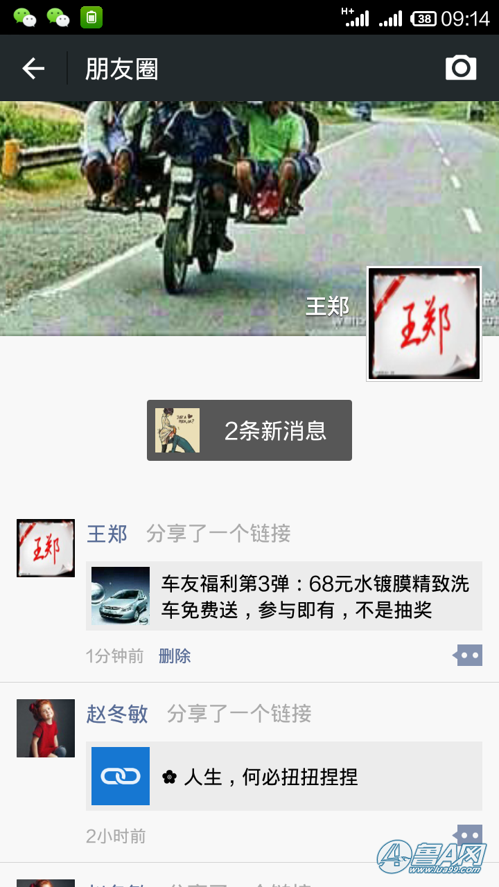 QQ图片20150109183114.png