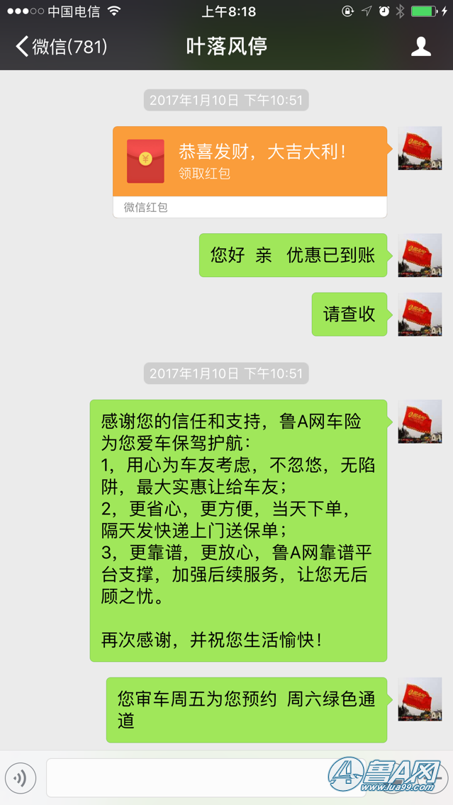 QQ图片20170203093114.png