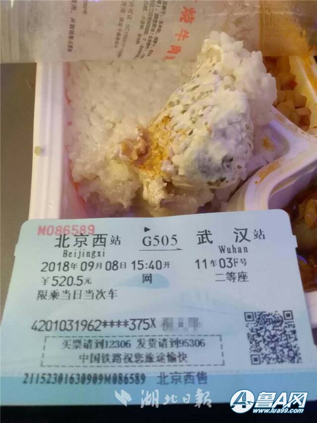 北京开往武汉高铁供应40元盒饭发霉旅客吃后呕吐